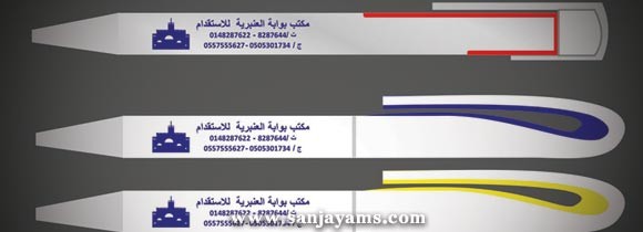 Pen Promosi Astro dan Galaxy